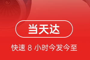 深圳机场空运航空货运公司【机场