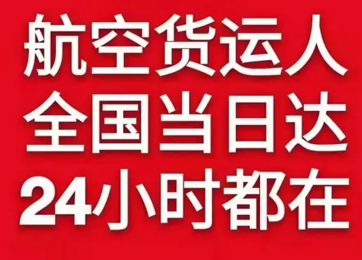 深圳机场空运货物、航空货运:物流行业各岗位招聘